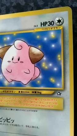 Cleffa Pokemon Card Nintendo Game Japanese Rare No.173 CoroCoro Comics Promo - Image 5