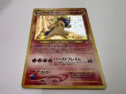 Typhlosion Japanese Neo Genesis 157 Holo Pokemon Card Old Back NM - Image 1