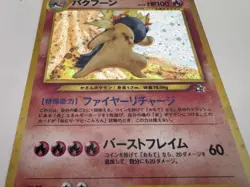 Typhlosion Japanese Neo Genesis 157 Holo Pokemon Card Old Back NM - Image 4