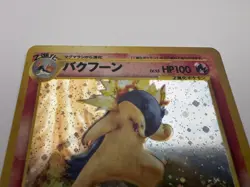 Typhlosion Japanese Neo Genesis 157 Holo Pokemon Card Old Back NM - Image 5