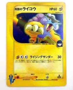 Rocket's Raikou 094/141 VS Series 1st Edition Holo Pokemon Card Japanese TCG /MP - Image 1