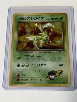 Rocket's Scyther No. 123 Gym Challenge Japanese Holo Pokemon Card Rare Near Mint - Image 1