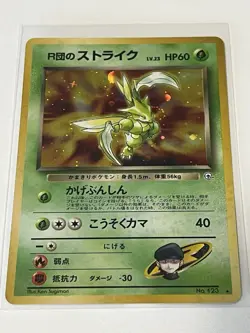 Rocket's Scyther No. 123 Gym Challenge Japanese Holo Pokemon Card Rare Near Mint - Image 3
