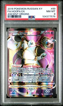 2016 POKEMON RUSSIAN XY ANCIENT ORIGINS #89 FULL ART/HOOPA EX PSA 8 - Image 1