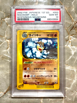 2002 SWIRL Mysterious Mountains Machamp 1st Edition 053 PSA 10 Japanese Pokemon - Image 1