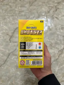 US SELLER! Pokemon Sword & Shield: Eevee Heroes Booster Box - Korean Version KR - Image 3