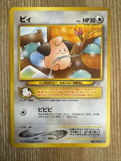 Pokemon TCG Cleffa No. 173 Neo Genesis Japanese NM - Image 1