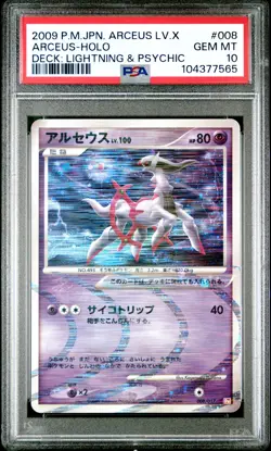 2009 POKEMON JPN ARCEUS LV.X DECK: LIGHTNING & PSYCHIC #008 ARCEUS-HOLO PSA 10 - Image 1