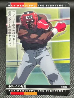 Hajime no Ippo R-023 TCG Card Boxing Anime Rare Vintage BANDAI Manga Japanese - Image 1