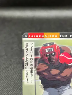 Hajime no Ippo R-023 TCG Card Boxing Anime Rare Vintage BANDAI Manga Japanese - Image 2