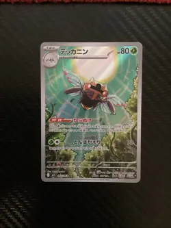 [NM] Ninjask AR 065/063 M1S Mega Symphonia - Pokemon Card Japanese MEGA U34 - Image 1