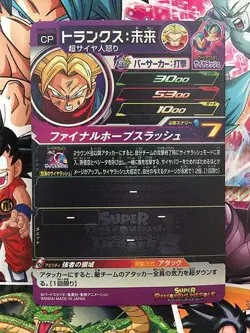 Trunks MM1-CP5 Super Dragon Ball Heroes Card Meteor Mission 1 - Image 2
