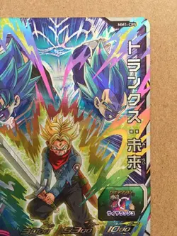 Trunks MM1-CP5 Super Dragon Ball Heroes Card Meteor Mission 1 - Image 4