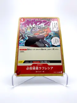 GREEN STAR RAFFLESIA Event Card One Piece TCG [OP01-028] Near Mint A+ US SELLER - Image 1