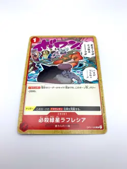 GREEN STAR RAFFLESIA Event Card One Piece TCG [OP01-028] Near Mint A+ US SELLER - Image 4