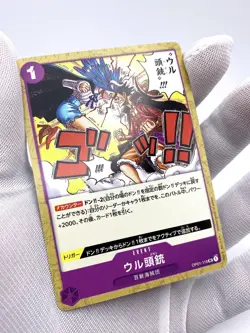 ULTI-MORTAR One Piece Card Game TCG [OP01-118] UC Event Near Mint A+ US SELLER - Image 2