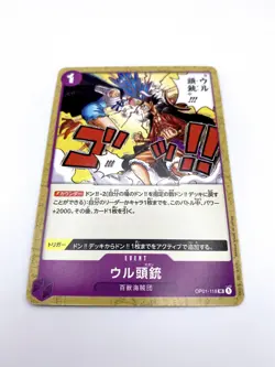 ULTI-MORTAR One Piece Card Game TCG [OP01-118] UC Event Near Mint A+ US SELLER - Image 4