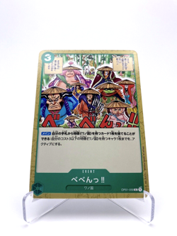 BE-BENG!! One Piece Card Game TCG [OP01-059] WANO ROMANCE DAWN NM A+ US SELLER - Image 1