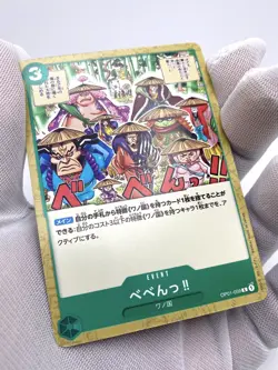 BE-BENG!! One Piece Card Game TCG [OP01-059] WANO ROMANCE DAWN NM A+ US SELLER - Image 2