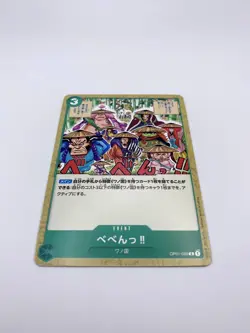 BE-BENG!! One Piece Card Game TCG [OP01-059] WANO ROMANCE DAWN NM A+ US SELLER - Image 4