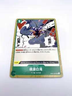 PARADISE WATERFALL Event Card One Piece TCG [OP01-057] Near Mint A+ US SELLER - Image 4