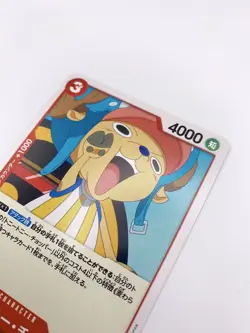 TONY TONY. CHOPPER One Piece Card Game TCG [OP01-015] Near Mint A+ US SELLER - Image 3