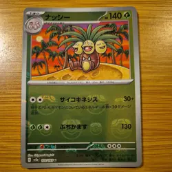 Pokemon Card Exeggutor U Master ball 103/165 sv2a Pokemon card 151 Japanese holo - Image 1