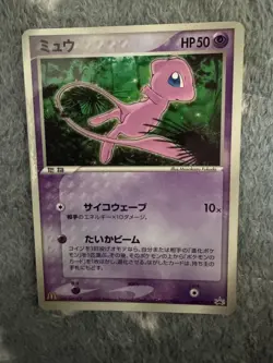 With tracking Mew 085/PCG-P Promo McDonald's July 2005 HP50 Japan Pokemon Card - Image 1