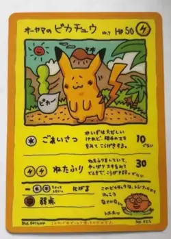 Ooyama's Pikachu No.025 Vending Series Vintage Japanese Pokemon Card 1998 #N936 - Image 1