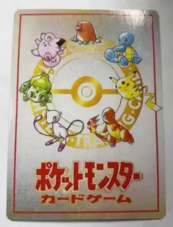 Ooyama's Pikachu No.025 Vending Series Vintage Japanese Pokemon Card 1998 #N936 - Image 2
