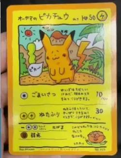 Ooyama's Pikachu No.025 Vending Series Vintage Japanese Pokemon Card 1998 #N936 - Image 3