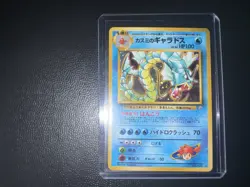 Pokemon Card TCG Misty's Gyarados No.130 Gym Heroes Holo Card Japanese Edition - Image 1