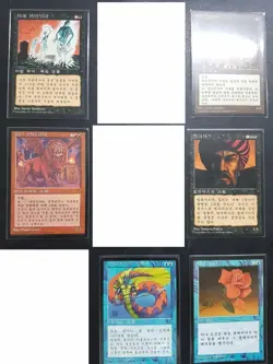 MTG Collection lots, List of FBB Fourth Edition Korean - Image 2