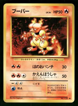 1996 Moderately Played Pokemon Magmar No. 126 Base Set Japanese - Image 1
