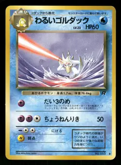 1997 Moderately Played Pokemon Dark Golduck No. 055 Team Rocket Japanese - Image 1