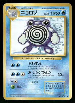 1996 Moderately Played Pokemon Poliwhirl No. 061 Base Set Japanese - Image 1
