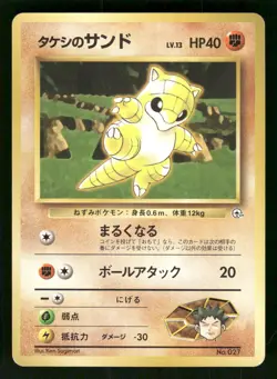 1998 MP Pokemon Brock's Geodude No. 074 Gym Heroes Japanese - Image 1