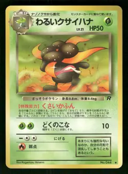 1997 Moderately Played Pokemon Dark Gloom No. 044 Team Rocket Japanese - Image 1