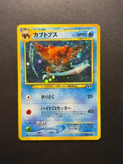Pokemon TCG - Kabutops No. 141 Neo Discovery Holo Rare Japanese - Image 1