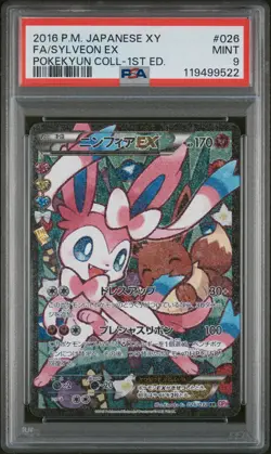 2016 POKEMON JPN XY POKEKYUN COLL 1ST ED #026 FULL ART/SYLVEON EX PSA 9 - Image 1