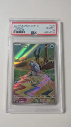 Frigibax 075/071 Art Rare PSA 10 Pokemon SV2P JP - Image 1