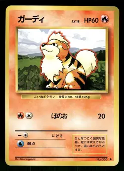 1996 Moderately Played Pokemon Growlithe No. 058 Base Set Japanese - Image 1