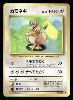 1996 Moderately Played Pokemon Farfetch'd No. 083 Base Set Japanese - Image 1