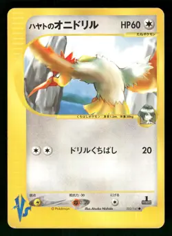 2001 Moderately Played Pokemon Falkner's Fearow 002/141 VS Series Japanese - Image 1
