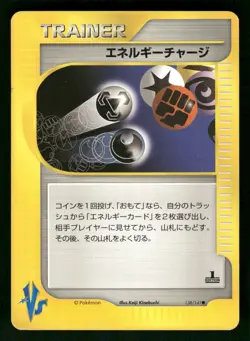 2001 Moderately Played Pokemon Energy Charge 138/141 VS Series Japanese - Image 1