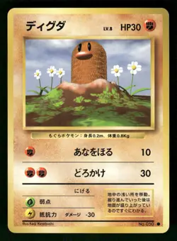 1996 Light Played Pokemon Diglett No. 050 Base Set Japanese - Image 1