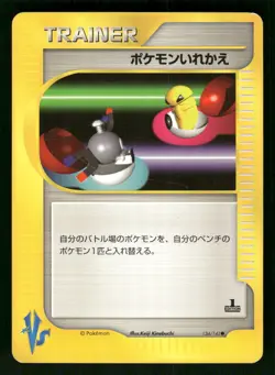2001 Moderately Played Pokemon Switch 134/141 VS Series Japanese - Image 1