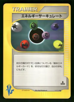 2001 Moderately Played Pokemon Energy Flow 137/141 VS Series Japanese - Image 1