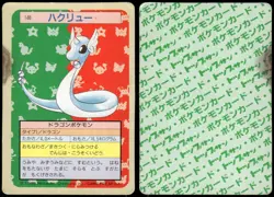 1997 Damaged Pokemon Dragonair No. 148 Topsun Japanese - Image 1