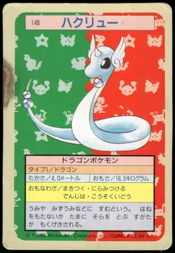1997 Damaged Pokemon Dragonair No. 148 Topsun Japanese - Image 2